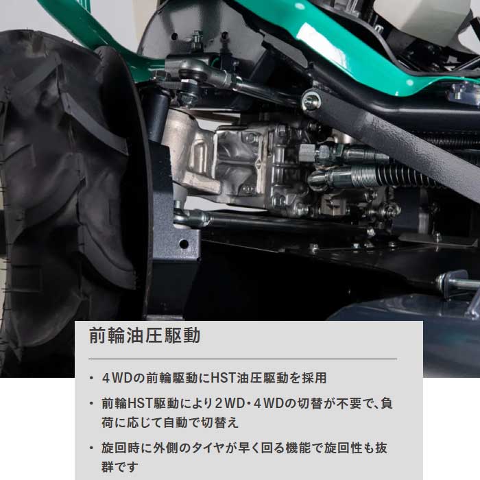 オーレック ラビットモアー乗用草刈機 RM983FX（刈幅975mm、無段変速