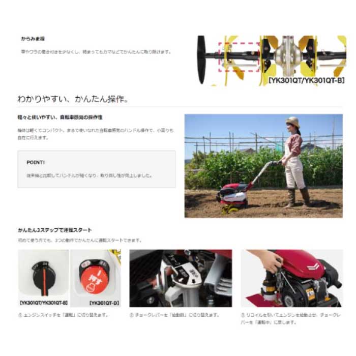ヤンマー ミニ耕うん機 車軸作業タイプ 標準仕様 YK301QT ※メーカー ヤンマー ミニ耕うん機 車軸作業タイプ 標準仕様 YK301QT ※メーカー