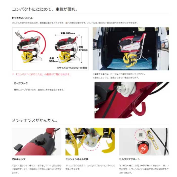 ヤンマー ミニ耕うん機 車軸作業タイプ 標準仕様 YK301QT ※メーカー ヤンマー ミニ耕うん機 車軸作業タイプ 標準仕様 YK301QT ※メーカー