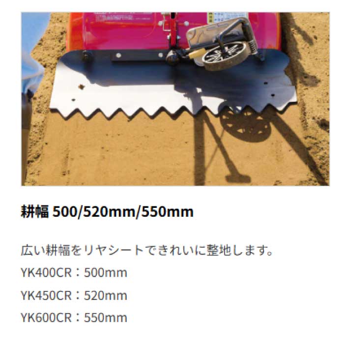 耕うん機セール/取寄/約1週間】ヤンマー YK400CR ミニ耕うん機 標準