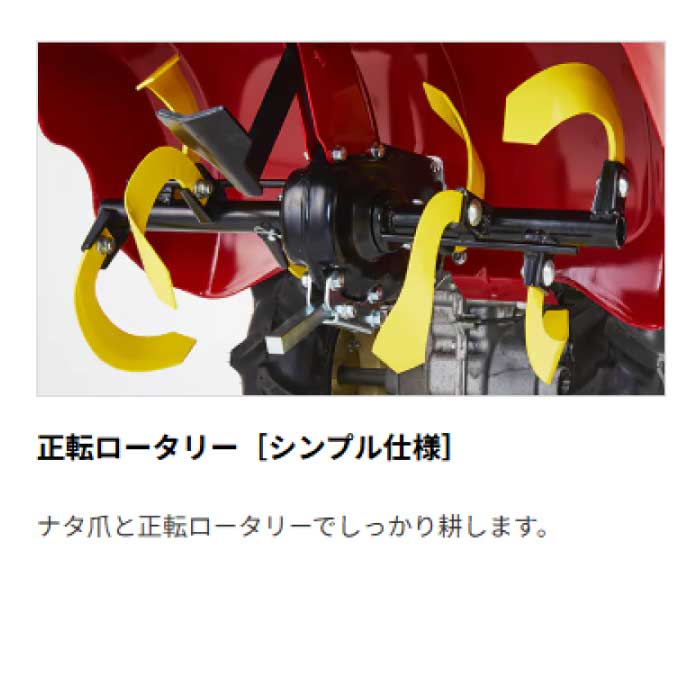取寄/約1週間】ヤンマー YK400CR ミニ耕うん機 標準ロータリー式 4.3