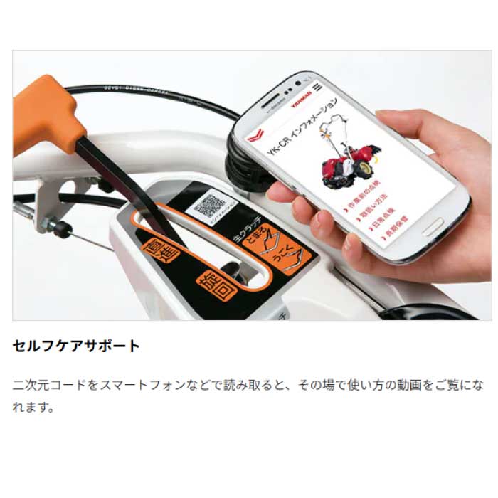 取寄/約1週間】ヤンマー YK400CR,ZL ミニ耕うん機 ロータリー式 一軸正 取寄/約1週間】ヤンマー YK400CR,ZL ミニ耕うん機 ロータリー式 一軸正