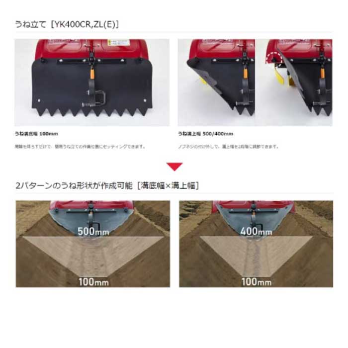 ヤンマー ミニ耕うん機 ロータリータイプ 一軸正逆転[Z仕様] YK400CR