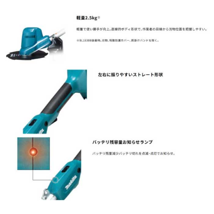 マキタ 充電式草刈機 MUR194DZ ※18V金属刃 ループハンドル ※バッテリ