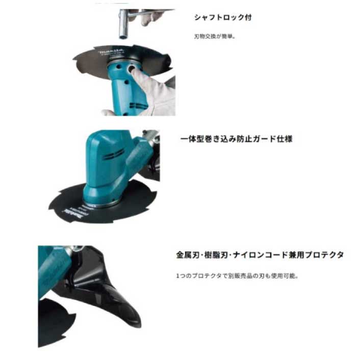 マキタ 充電式草刈機 MUR194DZ ※18V金属刃 ループハンドル ※バッテリ