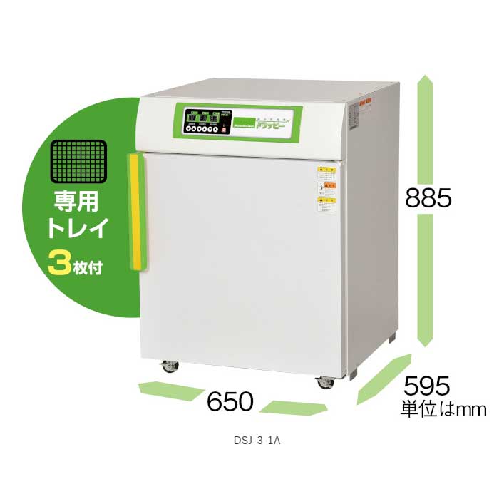 静岡製機 多目的電気乾燥機 業務用中型タイプ ドラッピー DSJ-3-1A 単