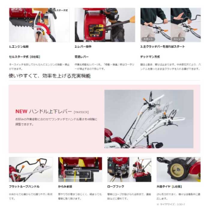 ヤンマー ミニ耕うん機 ロータリータイプ 一軸正逆転・セル仕様