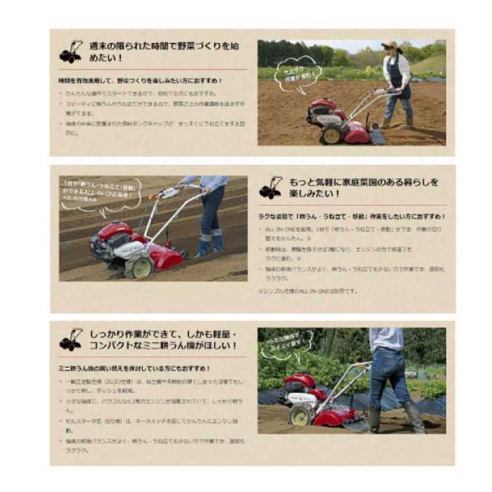 ヤンマー ミニ耕うん機 ロータリータイプ 一軸正逆転・セル仕様