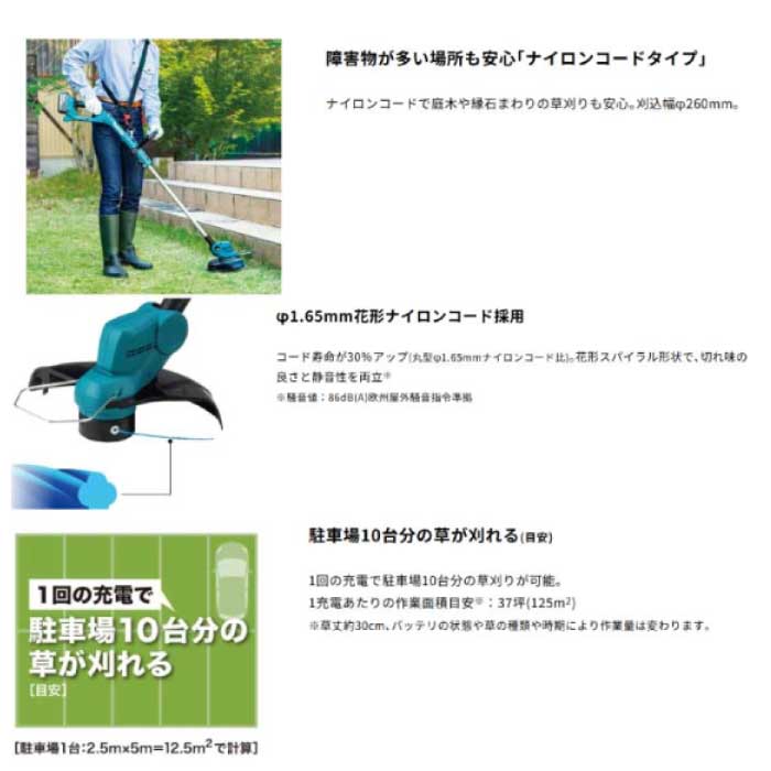 マキタ 充電式草刈機 MUR193DWF ※18V ナイロンコード式 ループハンドル
