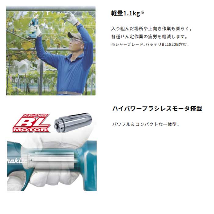 マキタ 充電式せん定ハサミ 本体のみ UP181DZ ※バッテリ＆充電器別売り