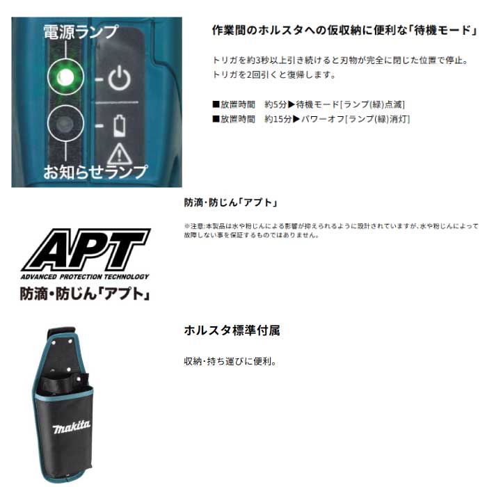マキタ 充電式せん定ハサミ 本体のみ UP181DZ ※バッテリ＆充電器別売り