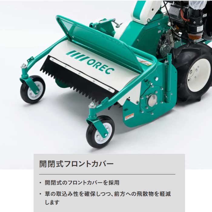 オーレック ブルモアー HRC665S(楽々セルスタート） 【エンジン式 自走