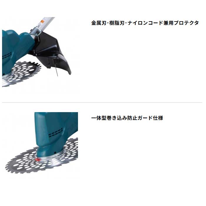 マキタ 充電式草刈機 MUR190SDWF※18V Uハンドル軽快チップソー付