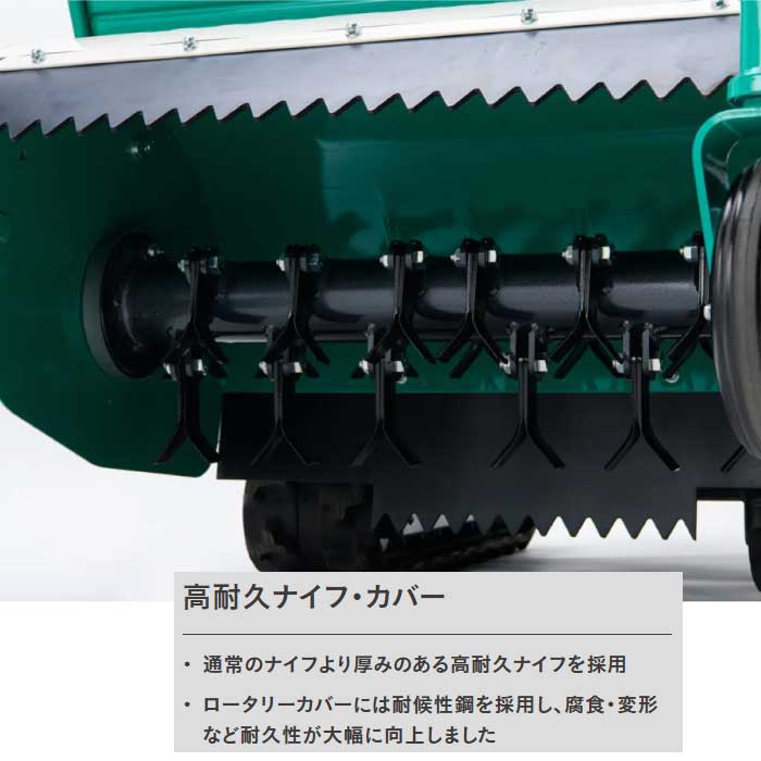 オーレック 自走式草刈機 HRS815A［OREC 雑草刈機 ブルモアー 自走式