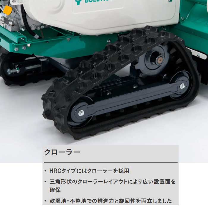 オーレック 自走式草刈機 ブルモアー HRS815A［OREC 雑草刈機