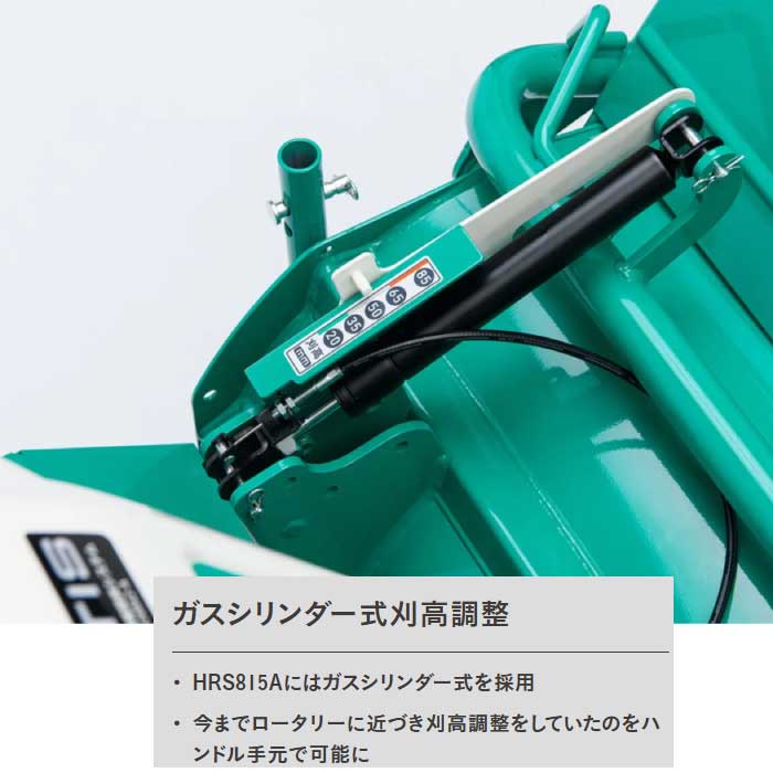 オーレック 自走式草刈機 ブルモアー HRS815A［OREC 雑草刈機