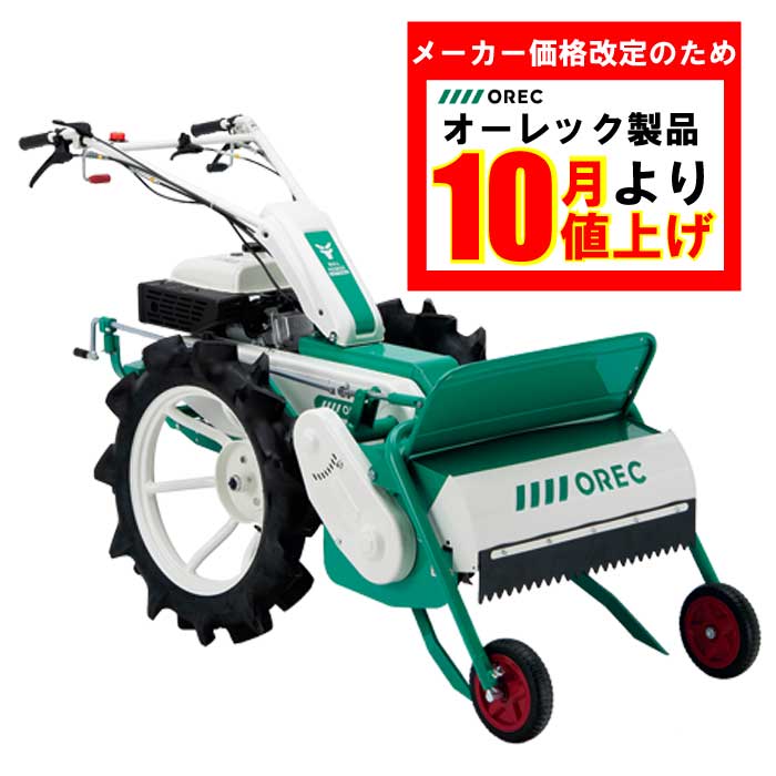 自走式草刈機 ブルモアー HRT663