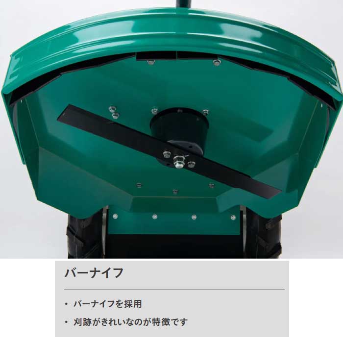 オーレック AM65B ［ OREC 雑草刈機 オートモアー 自走式草刈機 3輪