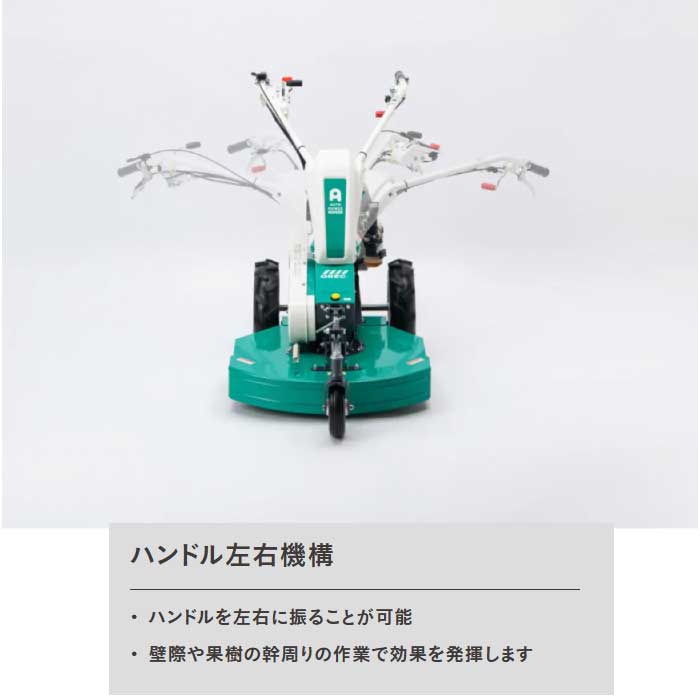 オーレック AM65B ［ OREC 雑草刈機 オートモアー 自走式草刈機 3輪