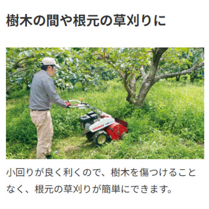 在庫あり】ヤンマー YW450H 自走式草刈機 ハンマーナイフモア 4.2馬力