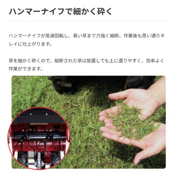 即納可】ヤンマー YW450H 自走式草刈機 ハンマーナイフモア 3.0馬力