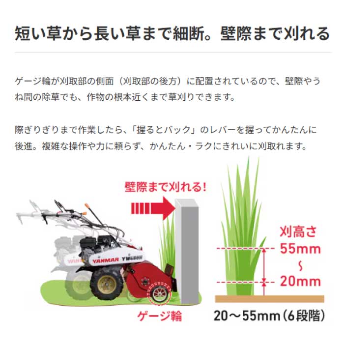 在庫あり】ヤンマー YW450H 自走式草刈機 ハンマーナイフモア 4.2馬力