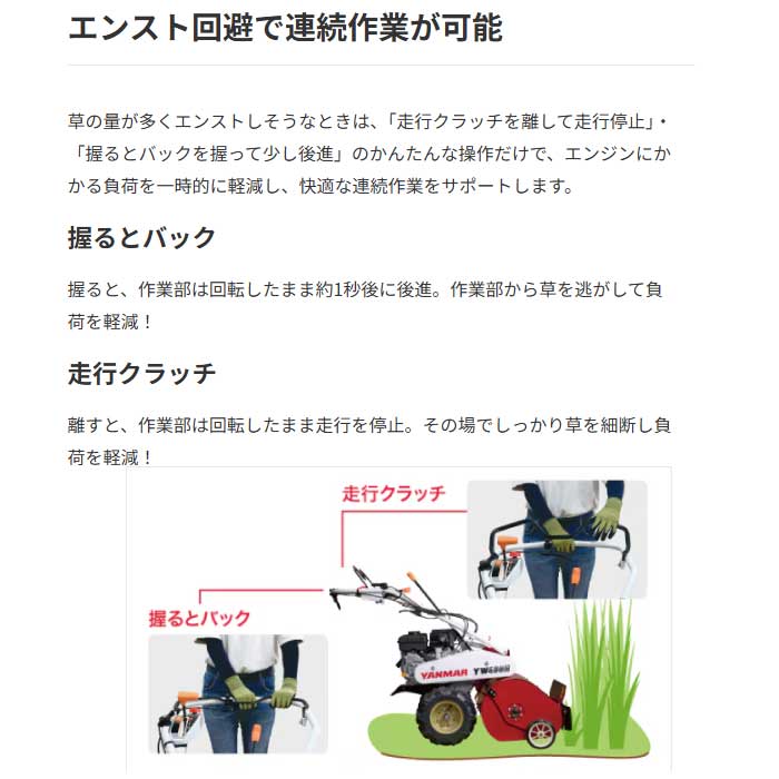 在庫あり】ヤンマー YW450H 自走式草刈機 ハンマーナイフモア 3.0馬力