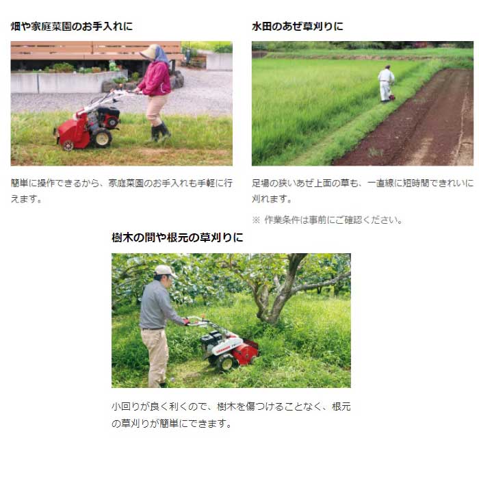 在庫有り】ヤンマー コンパクトハンマーモア YW450H 【エンジン式 自走