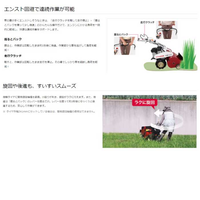 在庫有り】ヤンマー コンパクトハンマーモア YW450H 【エンジン式 自走