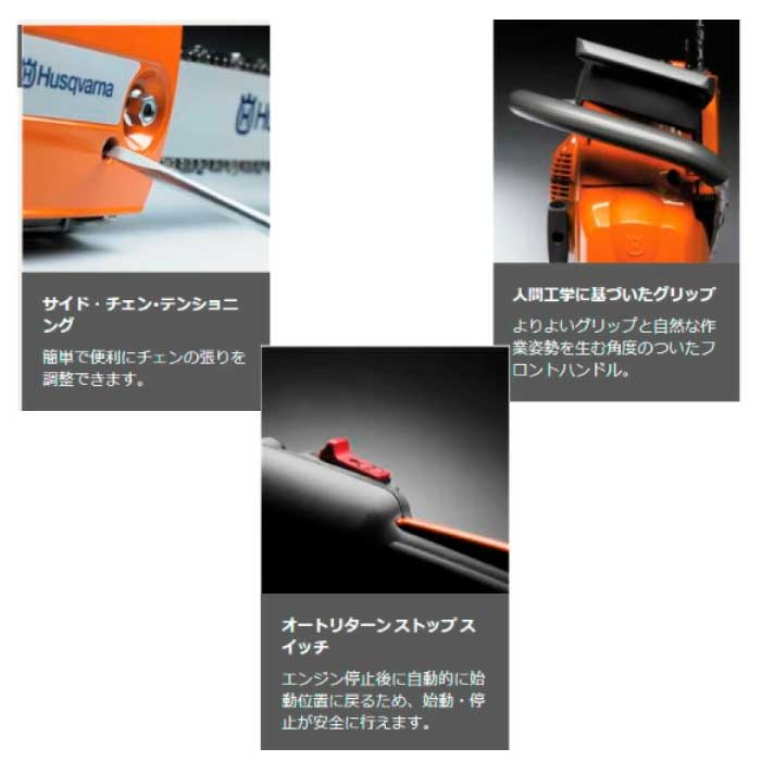 ハスクバーナ チェンソー 439 [エンジン 農家 一般 軽量 コンパクト