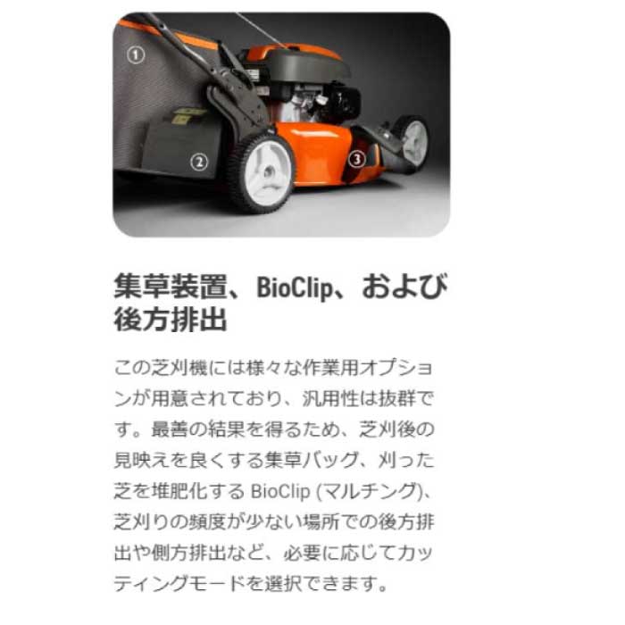 ハスクバーナ エンジン式芝刈機 LC356VP [芝刈り機]大規模な庭園向けの