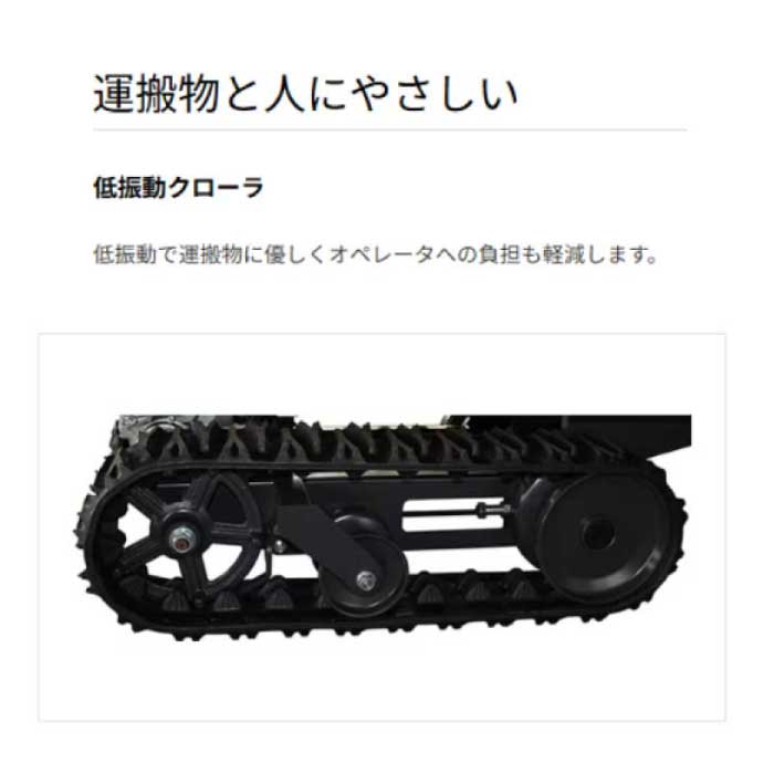 ヤンマー 運搬車 MC86R,X [ ゴムクローラー 農業 小型 エンジン