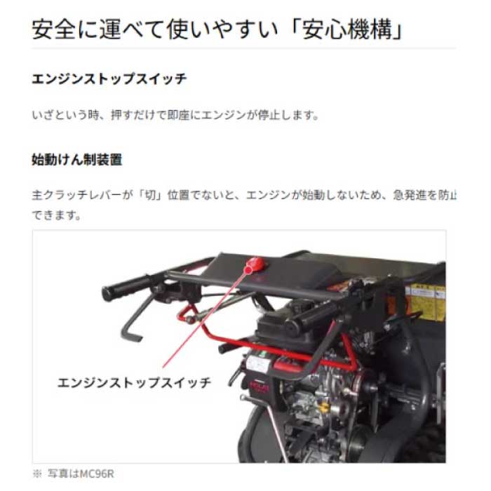 ヤンマー 運搬車 MC86R,X [ ゴムクローラー 農業 小型 エンジン