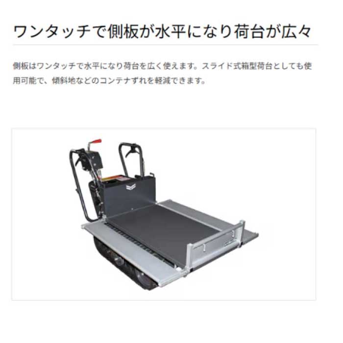 ヤンマー 運搬車 MC86R,X [ ゴムクローラー 農業 小型 エンジン