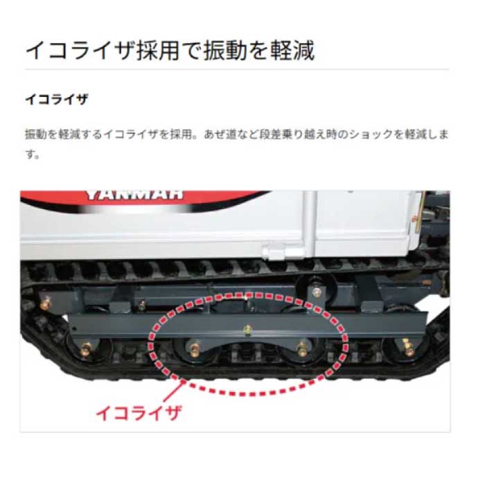 ヤンマー 運搬車 MC96R,X[ ゴムクローラー 農業 小型 エンジン