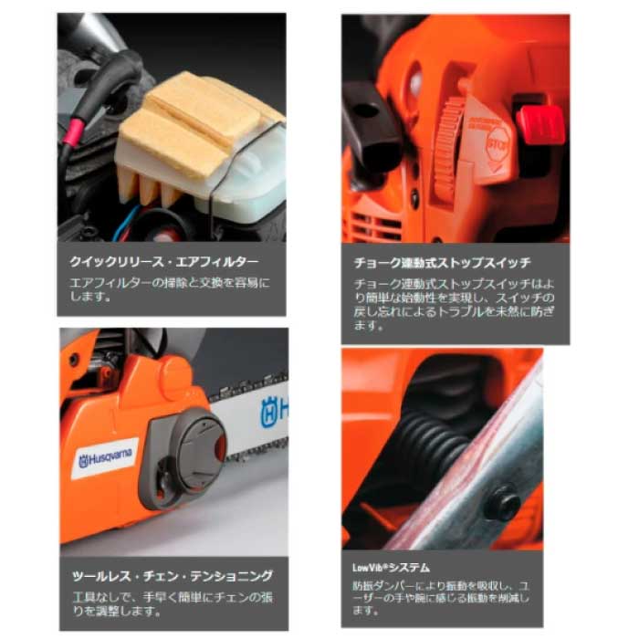 ハスクバーナ チェンソー 440eⅡ [エンジン オールラウンドソー 