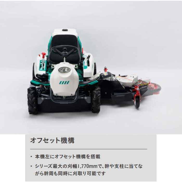 オーレック ラビットモアー乗用草刈機 RMK180X 【栃木県、群馬県、茨城