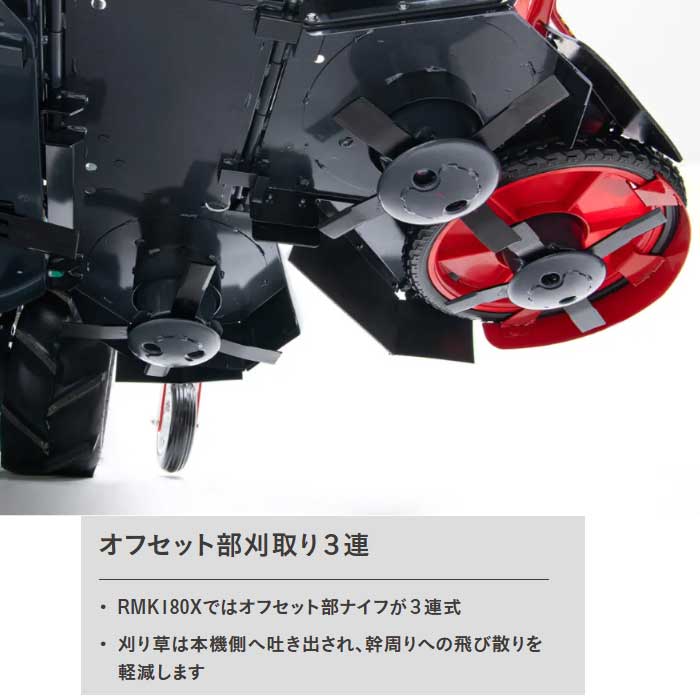 オーレック ラビットモアー乗用草刈機 RMK180X 【栃木県、群馬県、茨城