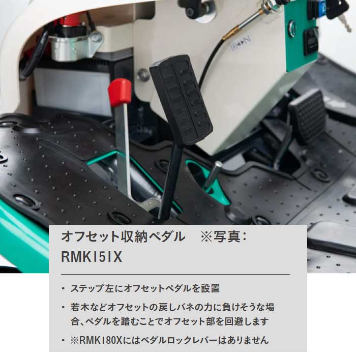 オーレック ラビットモアー乗用草刈機 RMK180X 【栃木県、群馬県、茨城