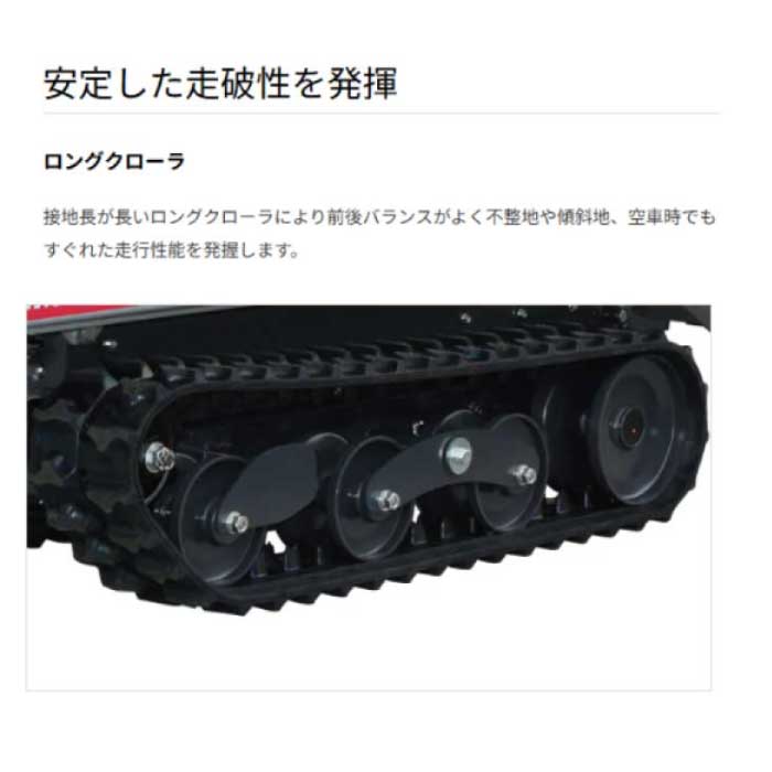 ヤンマー 運搬車 MC96R,XJ [大箱仕様] [ ゴムクローラー 農業 小型