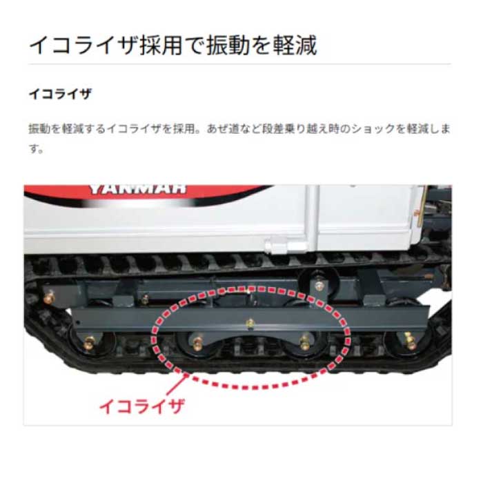 ヤンマー 運搬車 MC96R,XJ [大箱仕様] [ ゴムクローラー 農業 小型