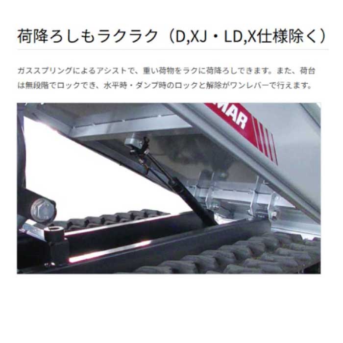 ヤンマー 運搬車 MC96R,XJ [大箱仕様] [ ゴムクローラー 農業 小型