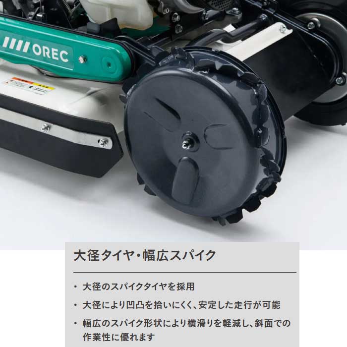 在庫あり】オーレック SP853A 斜面草刈機 スパイダーモア 4WD 刈幅