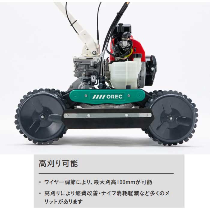 在庫あり】オーレック SP853A 斜面草刈機 スパイダーモア 4WD 刈幅