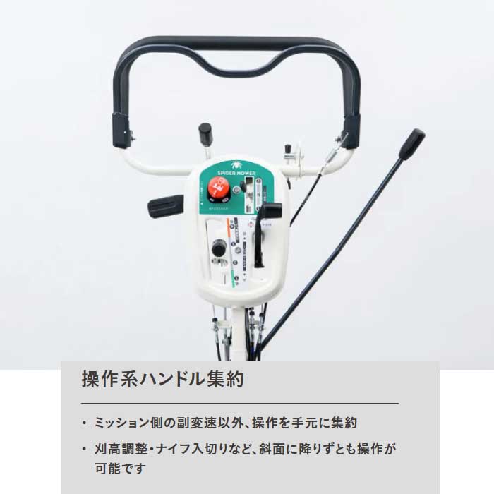 在庫あり】オーレック SP853A 斜面草刈機 スパイダーモア 4WD 刈幅