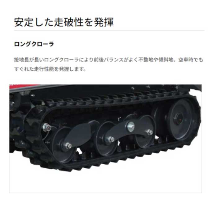 ヤンマー 運搬車 MC96RS,X [セル仕様] [ ゴムクローラー 農業 小型