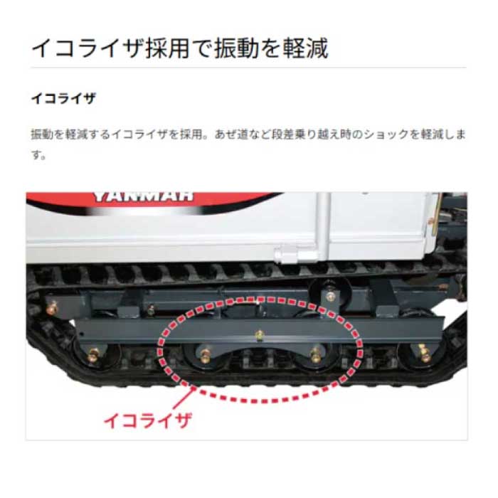 ヤンマー 運搬車 MC96RS,X [セル仕様] [ ゴムクローラー 農業 小型
