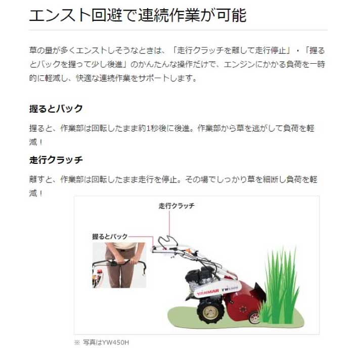 ヤンマー コンパクトハンマーモア YW320H 幅狭・ゴムラグタイヤ仕様