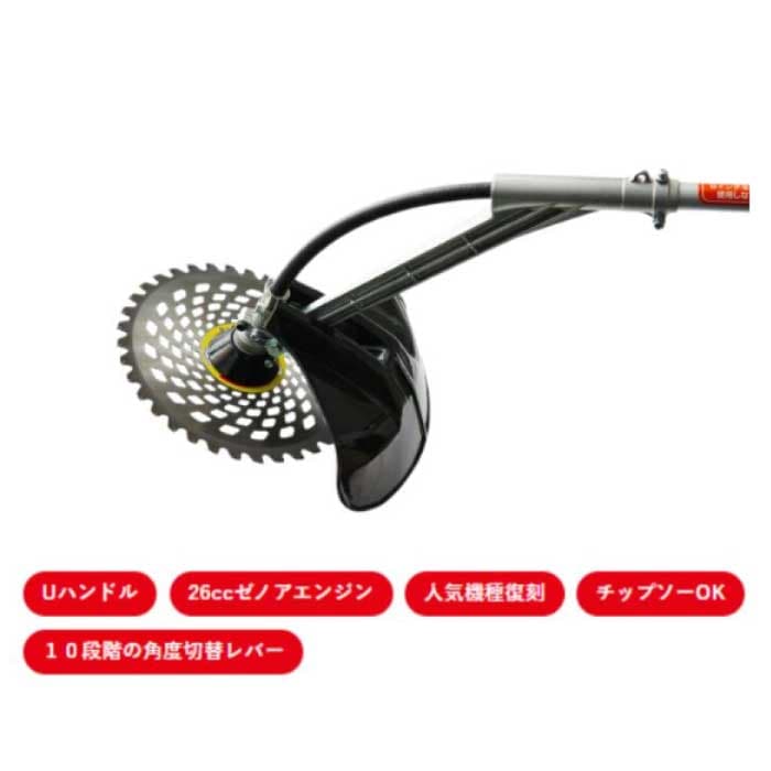 ビーバー ショルダー可変式刈払機 J267Z-VSM Uハンドル 燃料混合比(FC