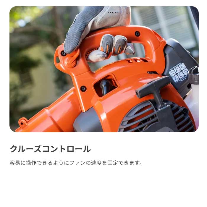 ハスクバーナ エンジン式ブロワー 125BVX バキュームキット付属[初心者